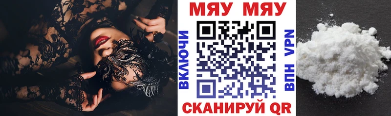 продажа наркотиков Нея МЕФ мука