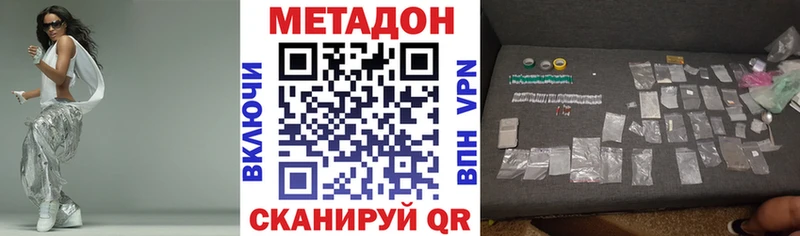 МЕТАДОН кристалл  Нея 